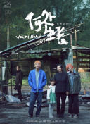 光棍视频